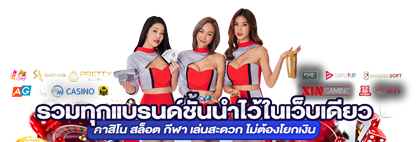 ติดต่อ LOEBET69 - เว็บพนันที่พร้อมดูแลคุณตลอด 24 ชั่วโมง